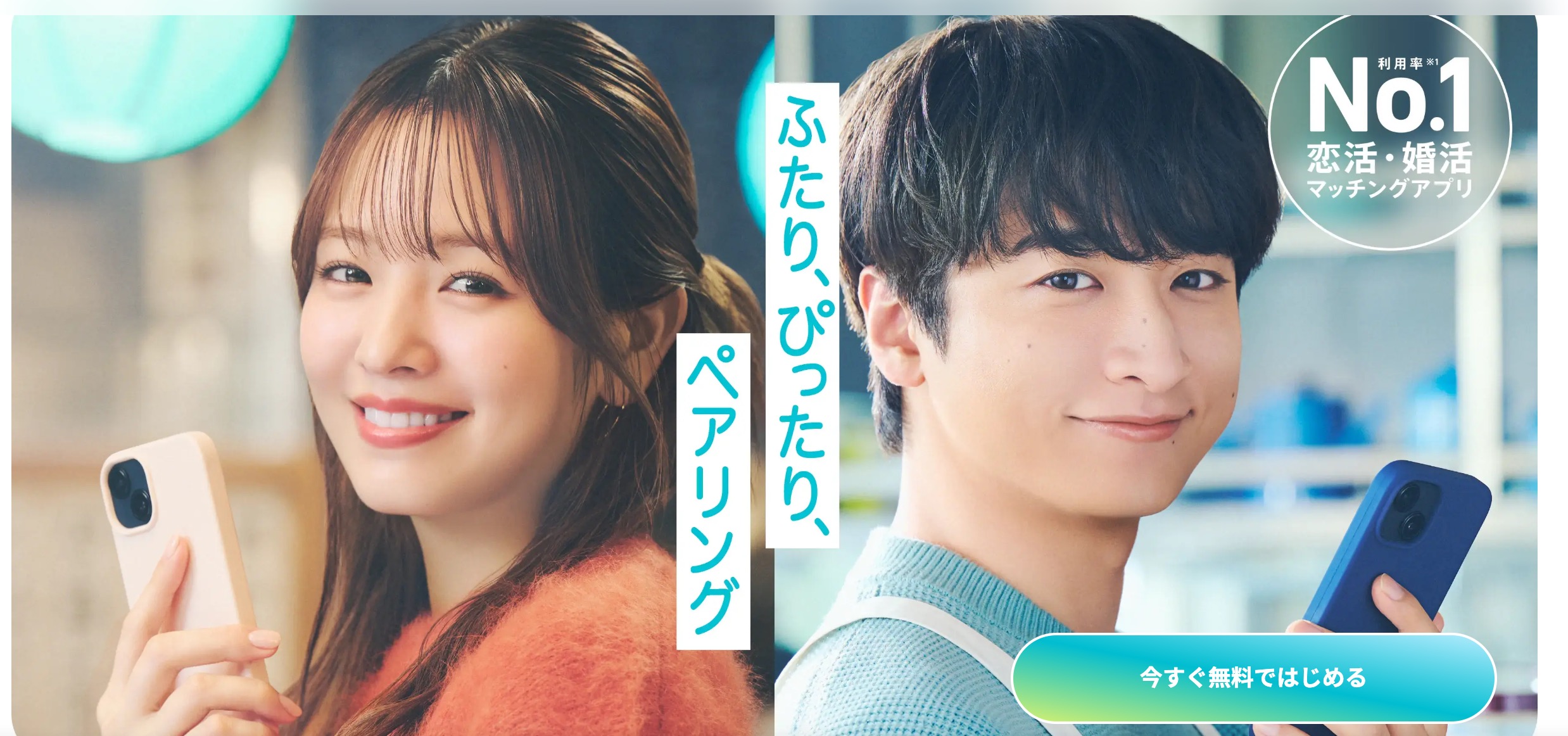 タップルでライン交換は原則禁止！バレずに交換する抜け道や危険性を紹介 | マッチングパートナーズ