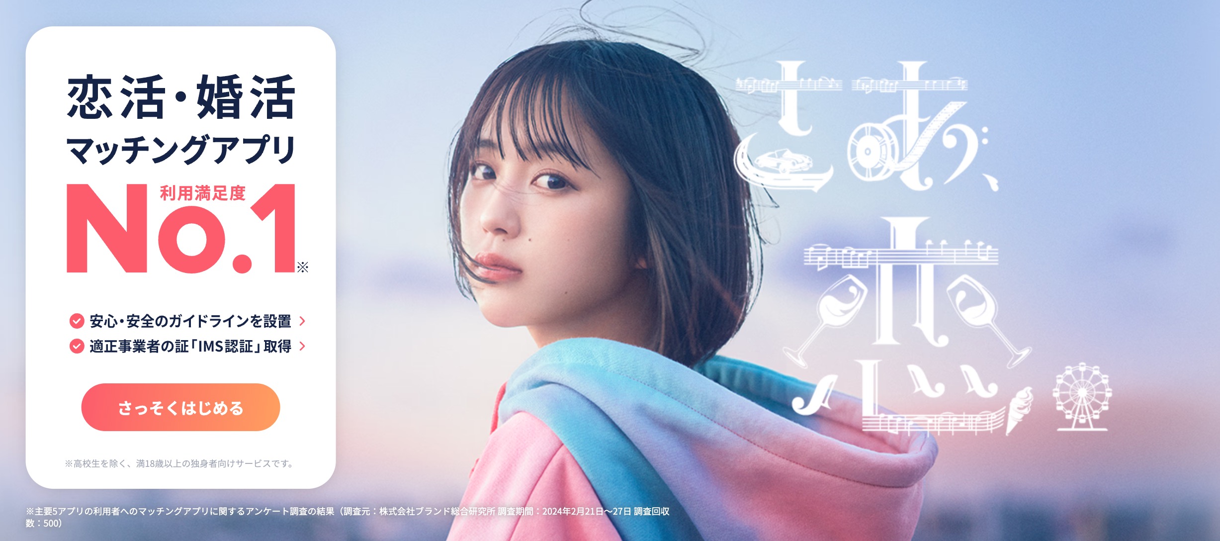 ペアーズ（Pairs）でブロックされるとどうなるの？よくある理由やブロックされにくいコツを解説 | マッチングパートナーズ