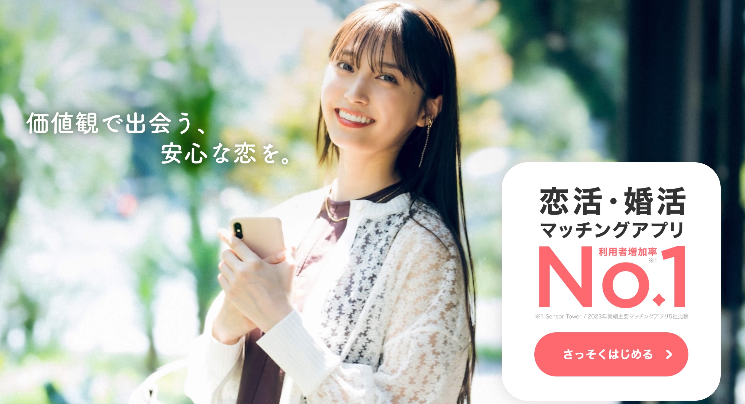 タップルでライン交換は原則禁止！バレずに交換する抜け道や危険性を紹介 | マッチングパートナーズ