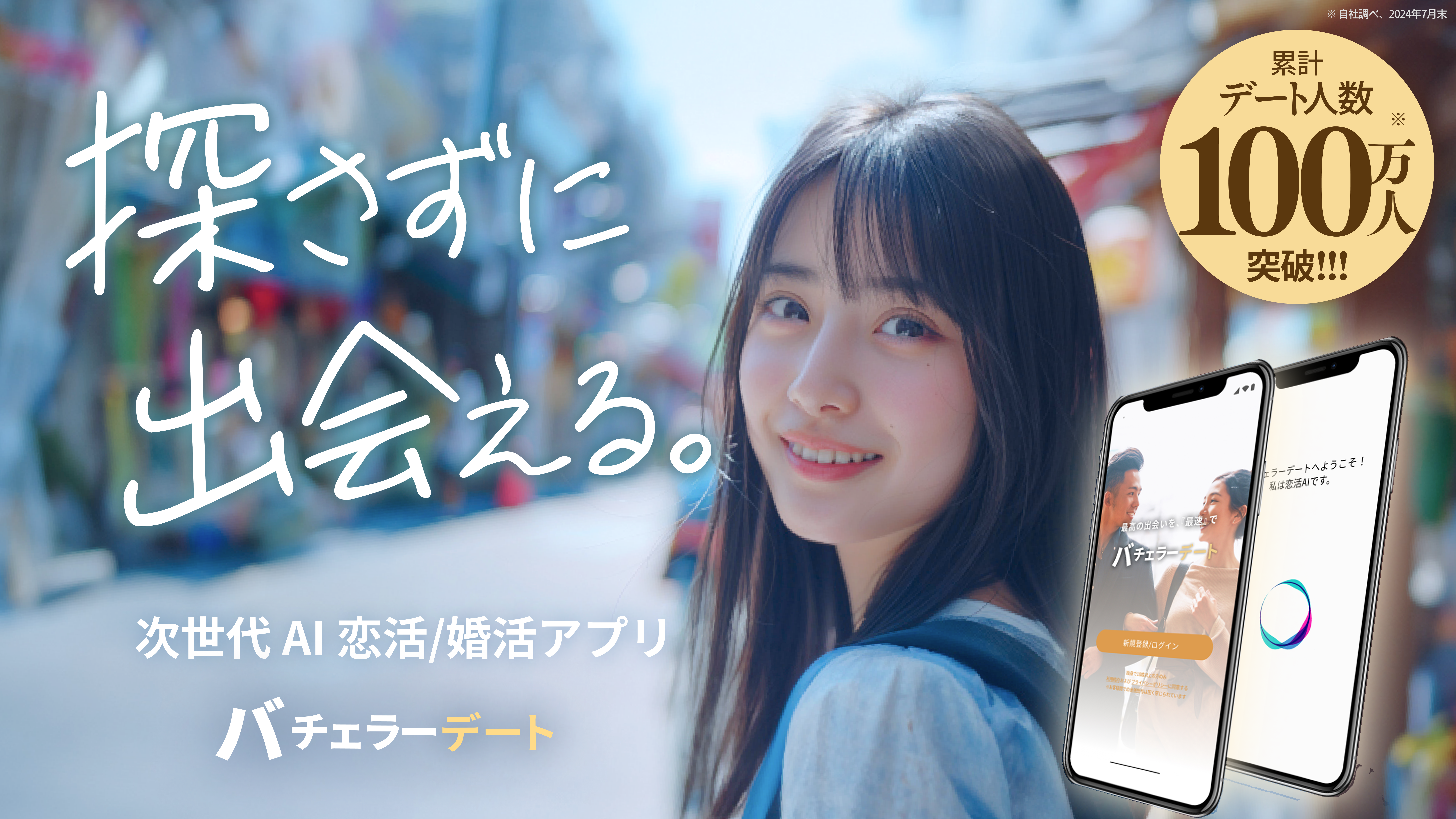 マッチングアプリが向いていない人の特徴は？合わない人の特徴や対処法を紹介 | マッチングパートナーズ