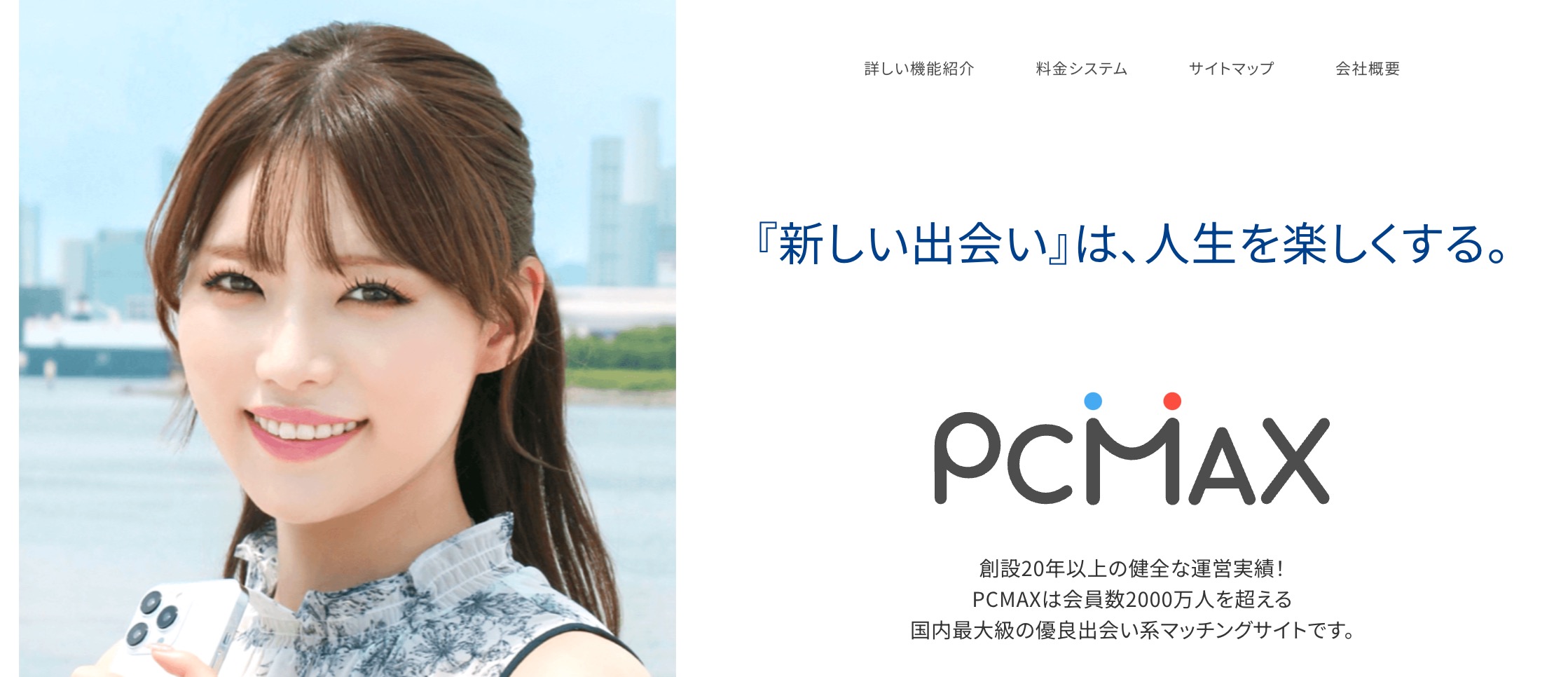PCMAX 