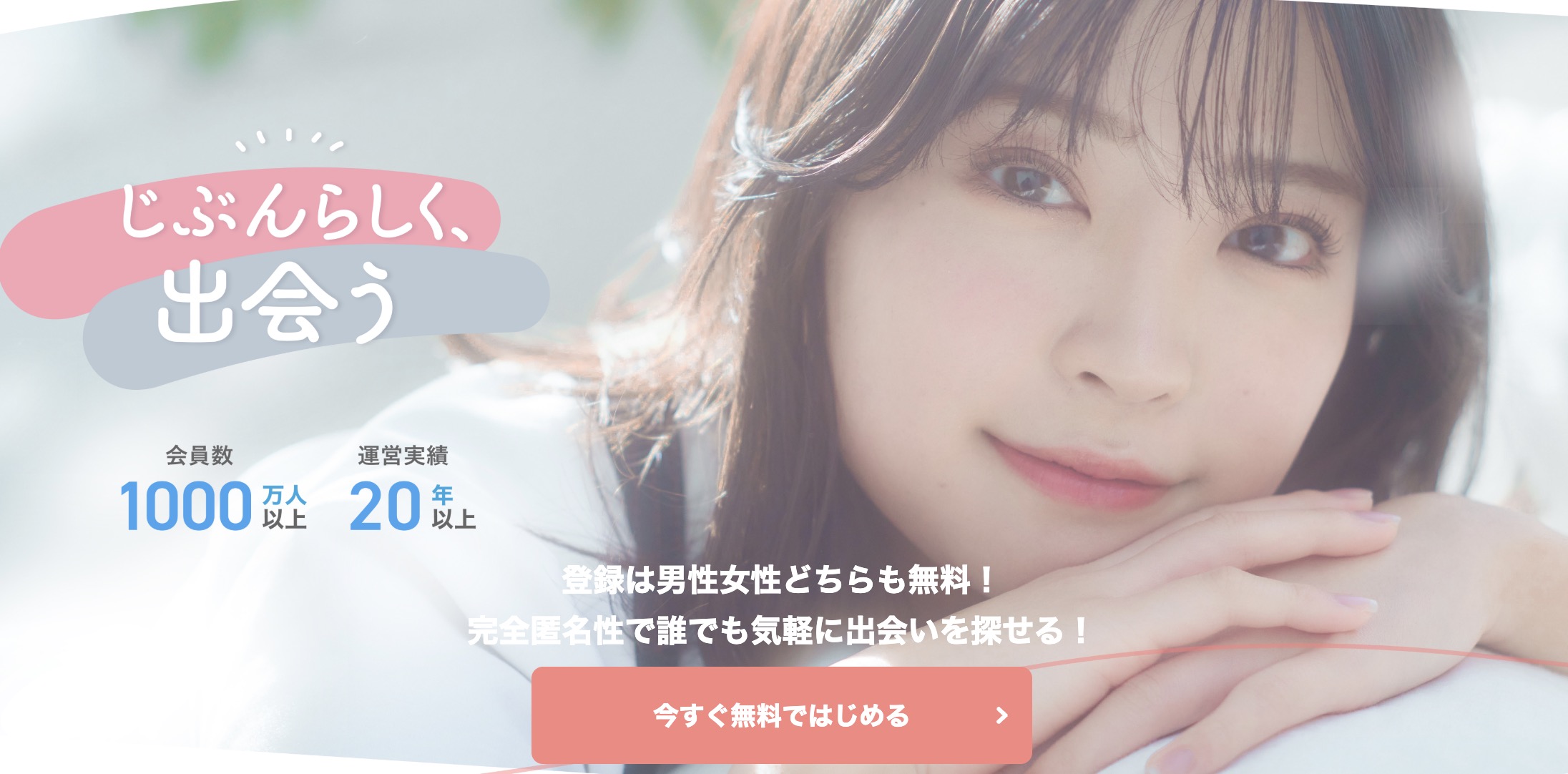 Jメール