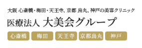 京都ビューティークリニック