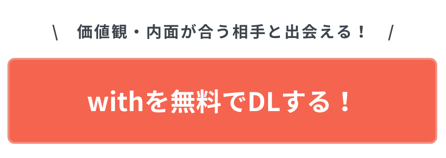 おすすめのマッチングアプリ　ペアーズ